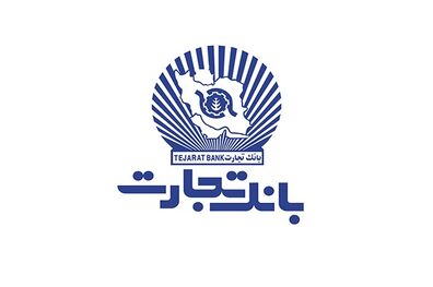 چک تضمین شده، پیشنهاد بانک تجارت برای نقل و انتقال وجه