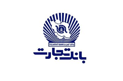 چک تضمین شده، پیشنهاد بانک تجارت برای نقل و انتقال وجه