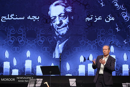 بزرگداشت عزت الله انتظامی