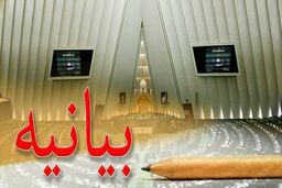 تقدیر و تشکر نمایندگان از دیوان محاسبات جهت ارائه گزارش تفریغ بودجه ۹۹ زودتر از موعد مقرر