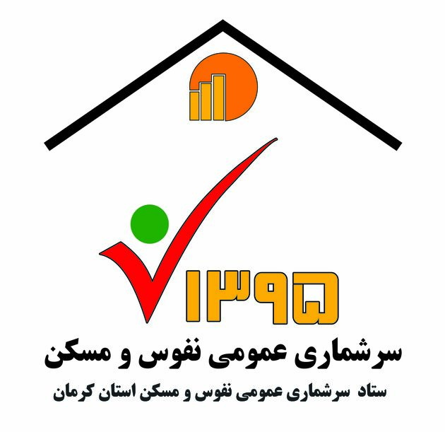 سرشماری نفوس و مسکن پایه برنامه‌ریزی است