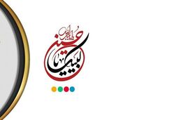 ویژه برنامه های شبکه نسیم برای اربعین