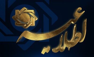 اطلاعیه روابط عمومی بانک مرکزی در مورد رمز دوم پویا