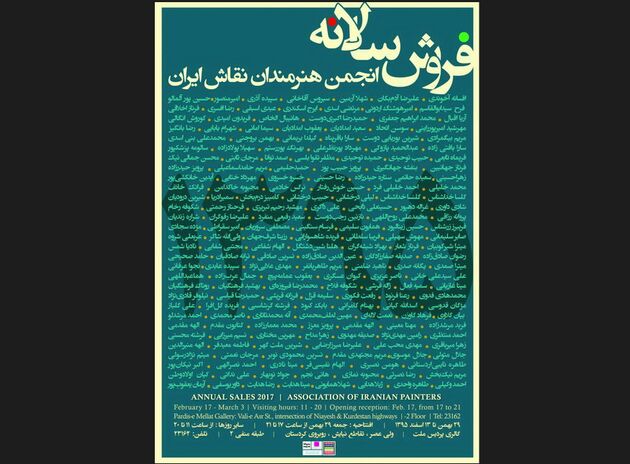 فروش سالانه انجمن هنرمندان نقاش برگزار می‌شود