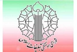 «رسانه‌های انقلابی» در خط مقدم مبارزه با توطئه‌های فرهنگی دشمن
