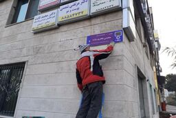 بررسی پرونده تغییر نام خیابانی به نام استاد شجریان و مصائب پس از آن!