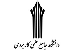 مهلت ثبت نام در دوره های کاردانی و کارشناسی علمی کاربردی تمدید شد
