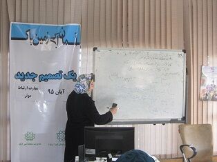 برگزاری کارگاه اموزشی ارتباط موثر ناحیه 4