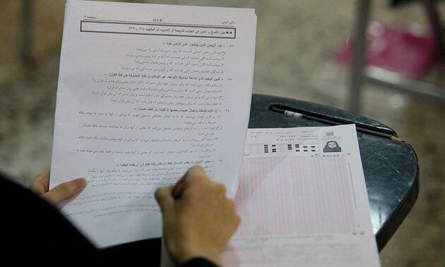 انتشار دفترچه‌های سوالات آزمون سراسری توسط سازمان سنجش آموزش کشور