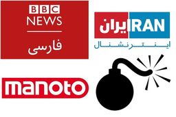تحقیقات دادستانی تهران درخصوص شبکه های فارسی زبان ضد ایرانی آغاز شد