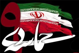 شعار ایام الله ۹ دی "بصیرت فاطمی، ولایتمداری و مقاومت علوی" است