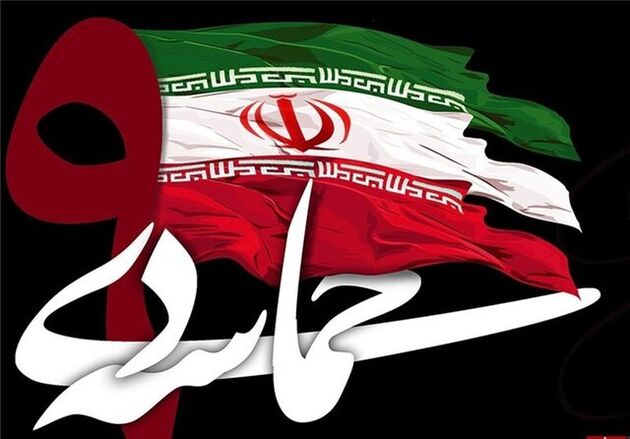 شعار ایام الله ۹ دی "بصیرت فاطمی، ولایتمداری و مقاومت علوی" است
