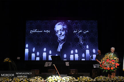 بزرگداشت عزت الله انتظامی