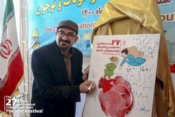 برگزاری جشنواره تئاتر کودک و نوجوان به تعویق افتاد