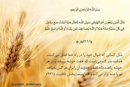  راهکار افزایش رزق در سختی