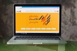 با همراه‌ بانک مهر ایران؛ احراز هویت سجام را از منزل خود انجام دهید