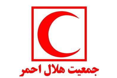 آمادگی هلال احمر برای امدادرسانی به آسیب دیدگان جنگ اوکراین