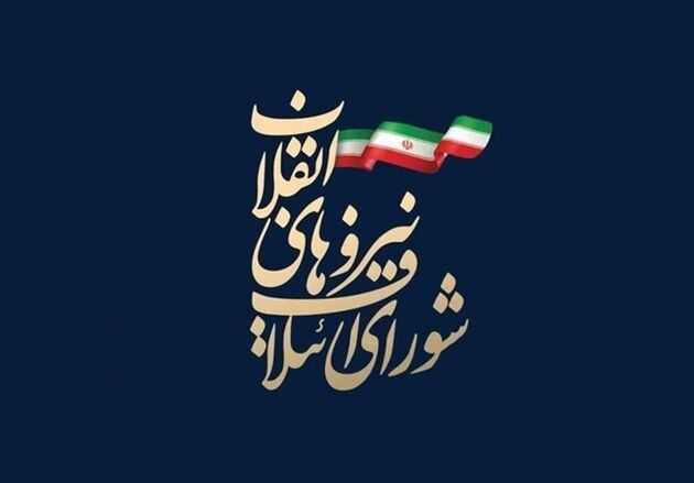 ۱۰ چهره جدید برای انتخاب کاندیداها در شورای ائتلاف نیروهای انقلاب +اسامی