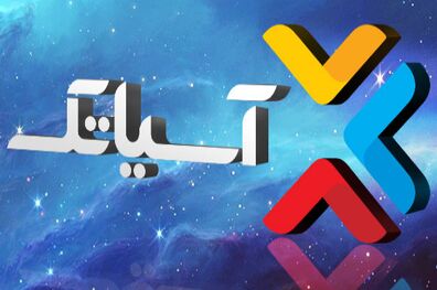 حضور آرتیبیشن به عنوان 18 تیم برتر اتاق بازرگانی تهران در جیتکس
