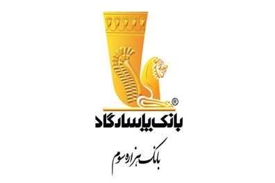 تعطیلی و تغییر ساعت کار شعبه‌های بانک ها در استان‌های «کرمان»، «کردستان» و «ایلام»