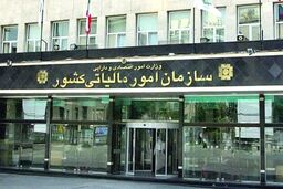 ستاد اجرایی فرمان حضرت امام مالیات عملکرد کلیه فعالیت های اقتصادی خود را پرداخت کرده است