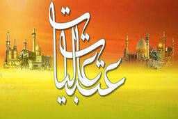 اعزام دو هزار زائر خراسان جنوبی به عتبات عالیات در ایام نوروز