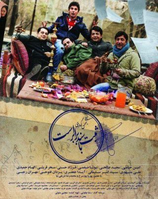 رونمایی از پوستر ثبت باسند برابر است 
