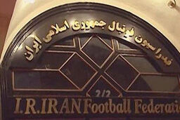 سایت فدراسیون فوتبال در آستانه اعلام لیست تیم ملی از دسترس خارج شد