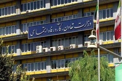 توضیحات وزارت رفاه در خصوص وام یک میلیون تومانی