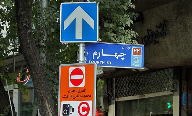 آغاز اجرای سراسری طرح LEZ در تهران