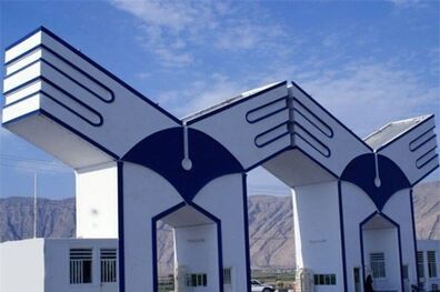 ایجاد مرکز فعالیت‌های پایدار معدنی و مدیریت منابع آب در واحد علوم‌و تحقیقات