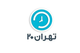 بررسی مطالبات معلمان در برنامه امشب تهران 20