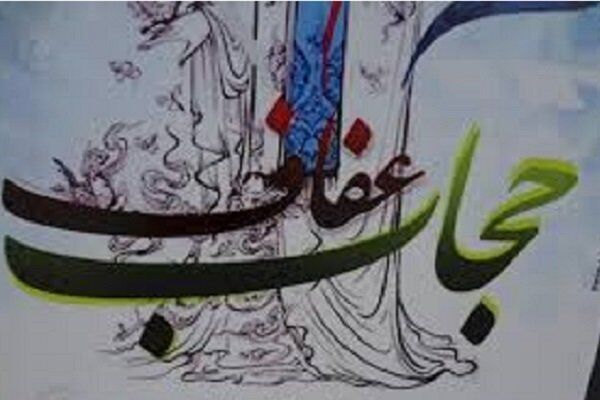 حجاب موجب آرامش روانی و امنیت روحی در جامعه می شود