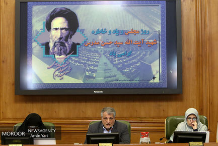 یکصد و هفتاد و نهمین جلسه شورای شهر تهران