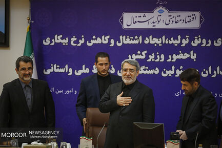 نشست بررسی راهکارهای ایجاد رونق تولید ، اشتغال و کاهش نرخ بیکاری