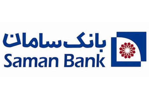 نرخ حق‌ الوکاله بانک سامان حداکثر ۳ درصد تعیین شد