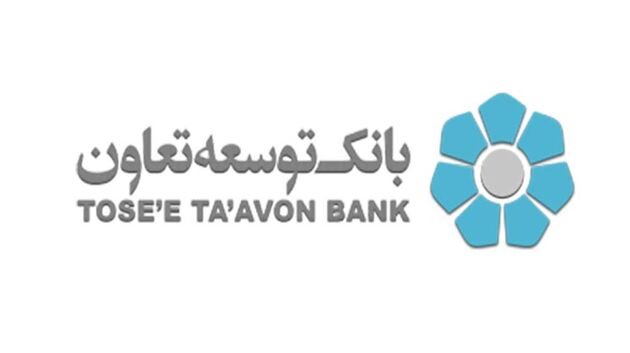 برترین واحدهای ستادی و اجرایی بانک توسعه تعاون انتخاب شدند