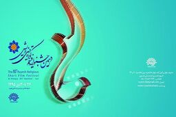 دعا برای سلامتی آتشنشان‌ها در اختتامیه یک جشنواره