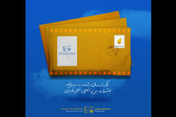 استقبال فیلمسازان داخلی و خارجی از جشنواره فیلم وارش