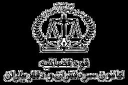 تشکیل جلسه کمیسیون اصل 90 در پی شکایت کانون سردفتران از نیروی انتظامی
