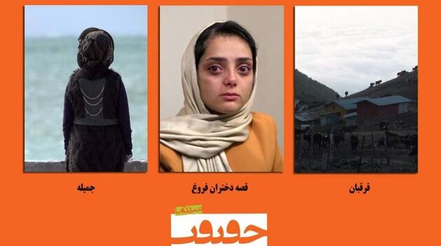 پرفروش‌ترین‌ فیلم های روز اول سینماحقیقت معرفی شدند