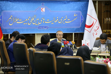 نشست خبری فعالیت های بین المللی جمعیت هلال احمر