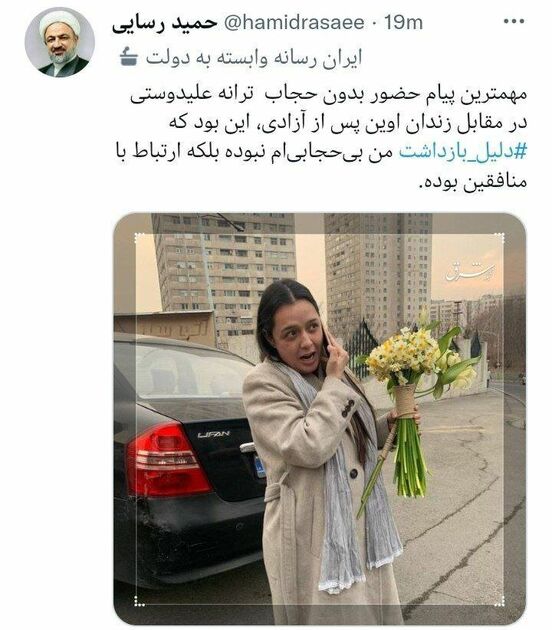  علیدوستی با منافقین در ارتباط بوده!