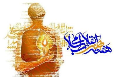 نامزد‌های نهائی چهره سال هنر انقلاب