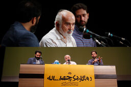 مراسم رونمایی از مستند روزگار یک چهل ساله برگزار شد