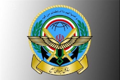 بیانیه ستاد کل نیروهای مسلح به مناسبت گرامیداشت 10 شهریور
