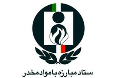 هویت زدایی هدف اصلی استکبار در ترویج موادمخدر است
