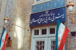 ایران اقدام استرالیا را شدیدا محکوم کرد