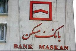  شرکت در قرعه کشی جوایز حساب های قرض‌الحسنه بانک مسکن آغاز شد 