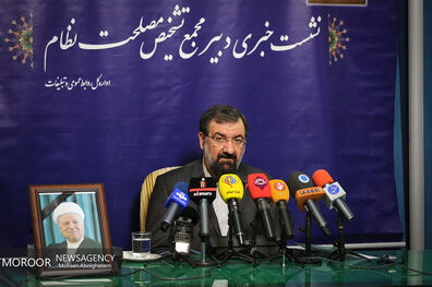 نشست خبری دبیر مجمع تشخیص مصلحت نظام 